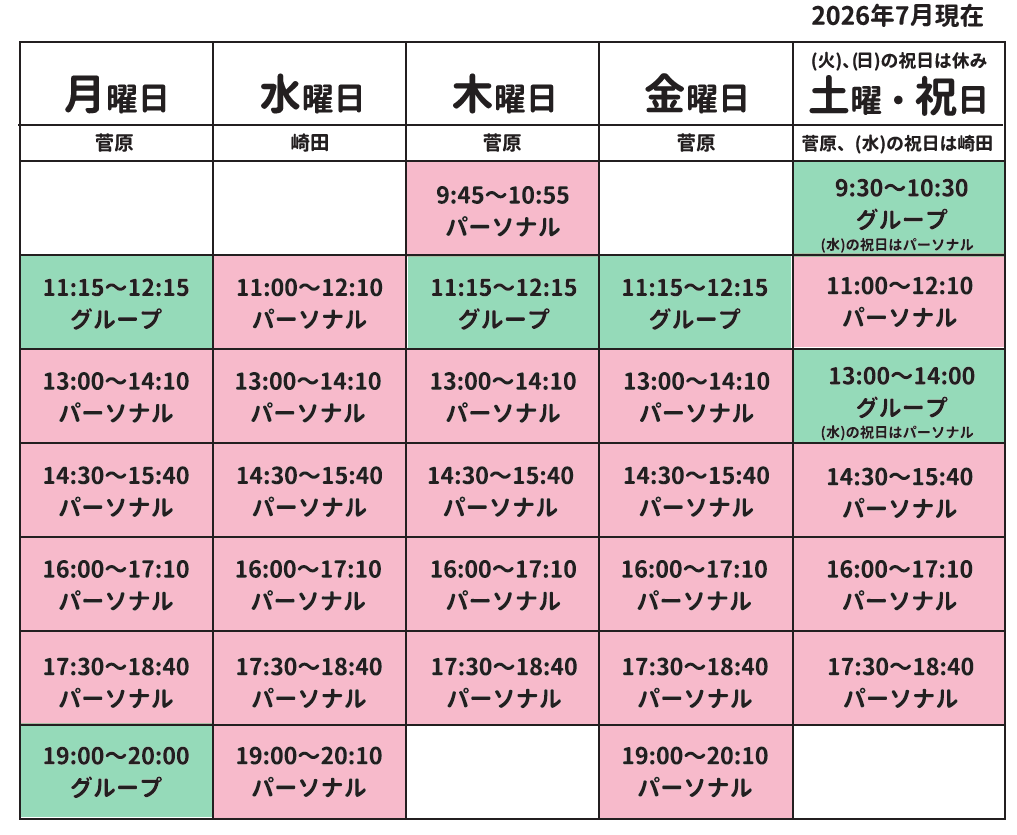 北の森メディカルフィットネス